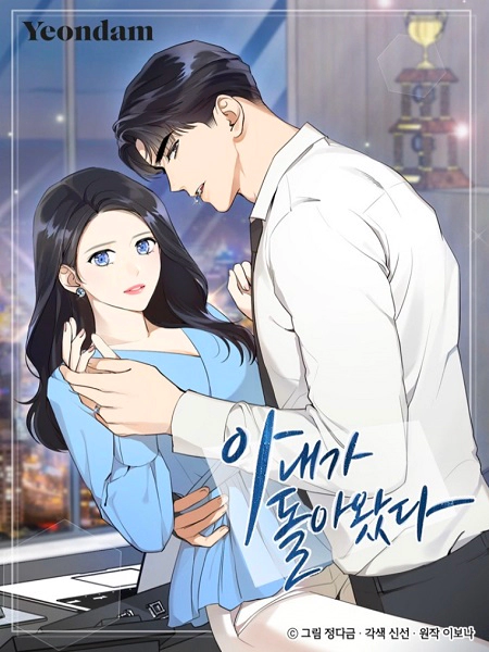 Wife After Love-Chapter 22