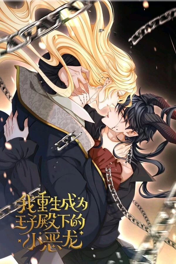 I Was Reincarnated as the Prince's Little Evil Dragon | CeerJun I Was Reincarnated as the Prince's Little Evil Dragon | CeerJun