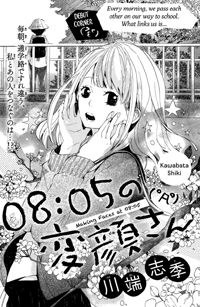 08:05 no Hengao-san 08:05 no Hengao-san